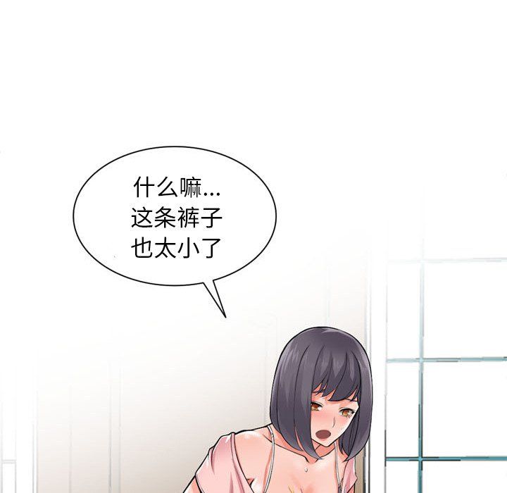 阔少的女仆们第5话