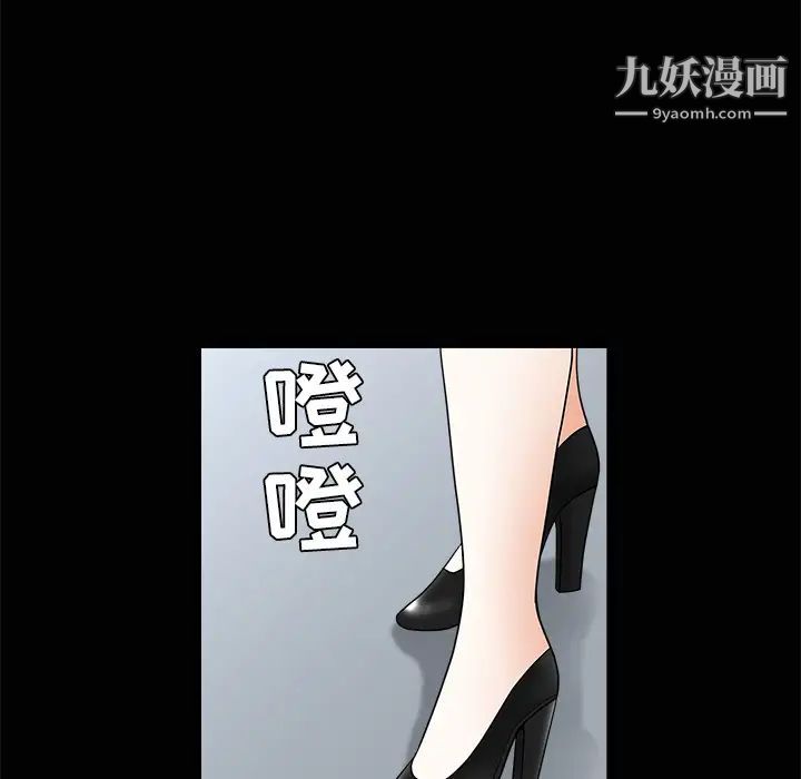 枷锁第38话