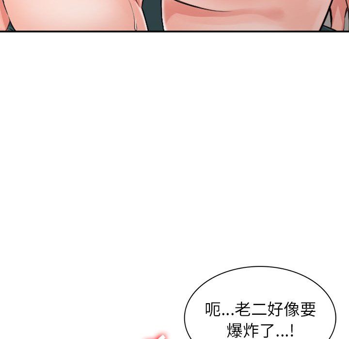 阔少的女仆们第5话