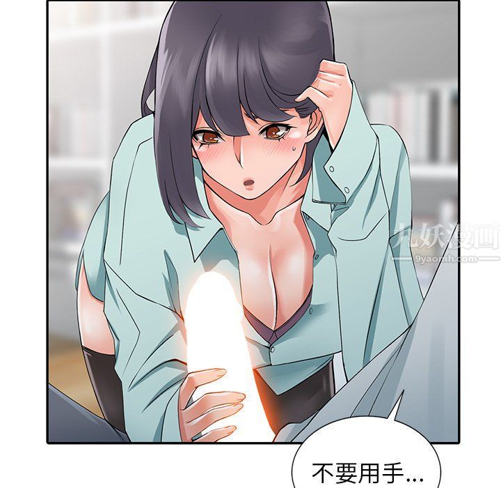 阔少的女仆们第5话