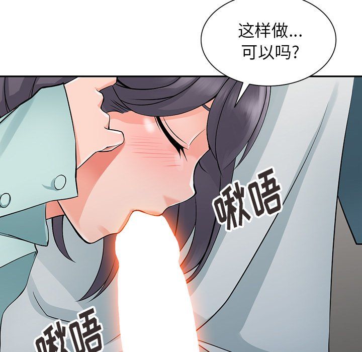阔少的女仆们第5话