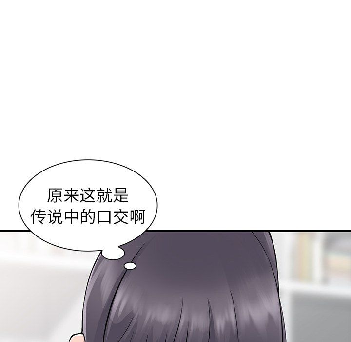 阔少的女仆们第5话