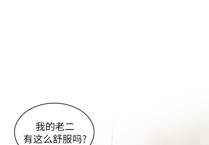 阔少的女仆们第7话