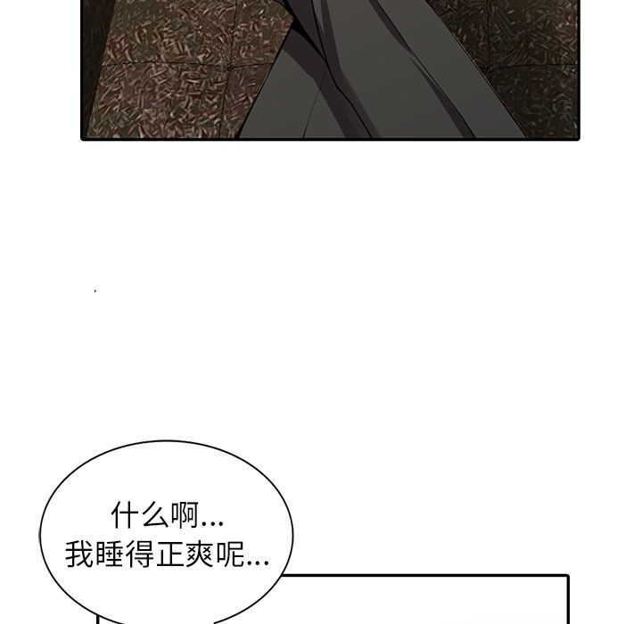 阔少的女仆们第7话