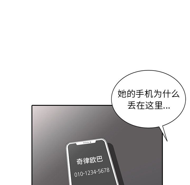 阔少的女仆们第7话