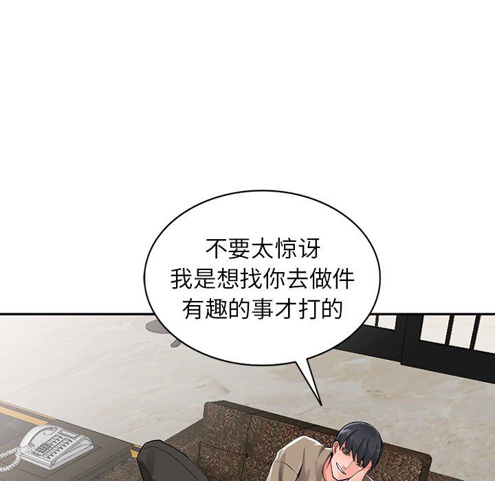 阔少的女仆们第7话