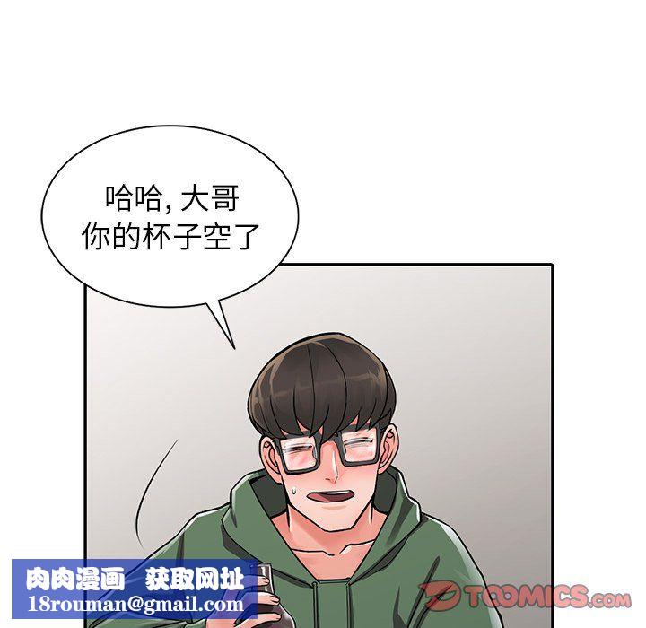 阔少的女仆们第7话