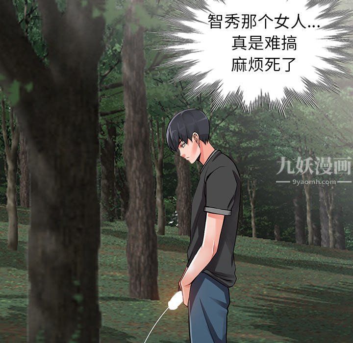 阔少的女仆们第7话