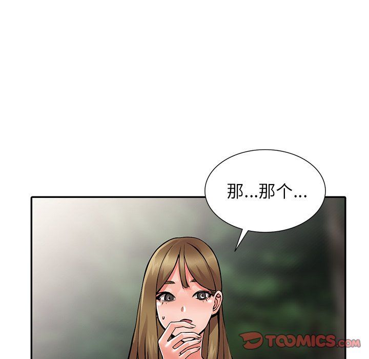 阔少的女仆们第7话