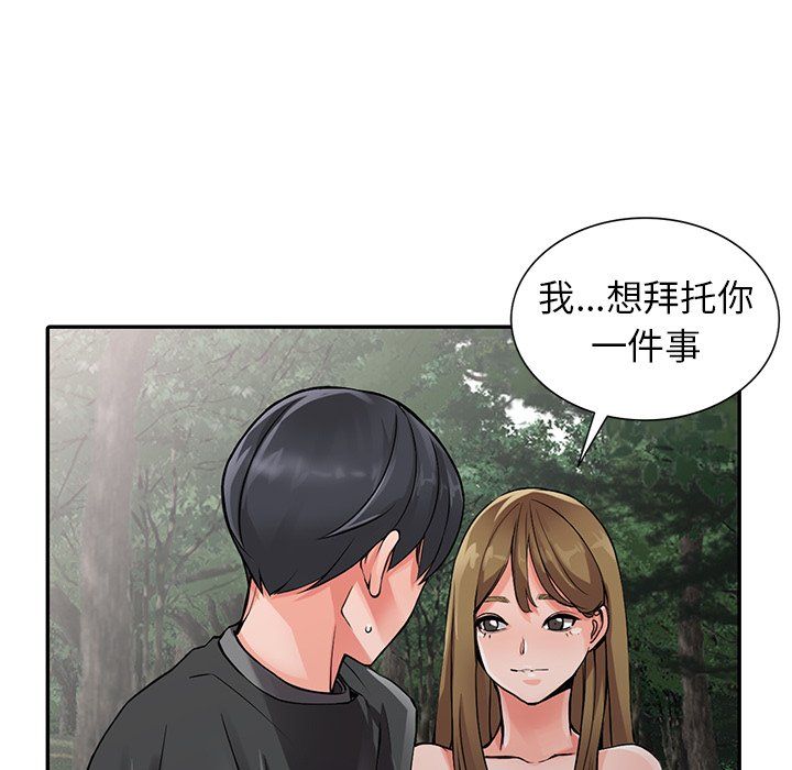 阔少的女仆们第7话