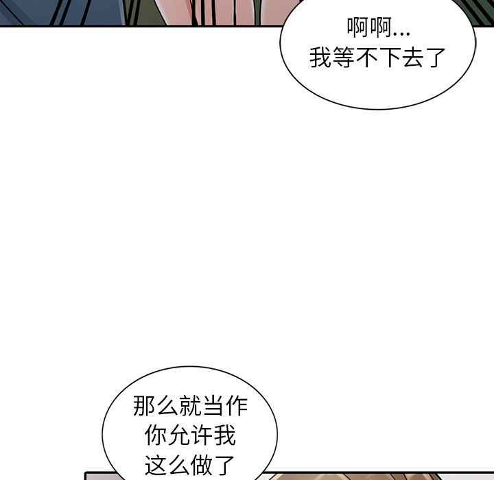 阔少的女仆们第7话