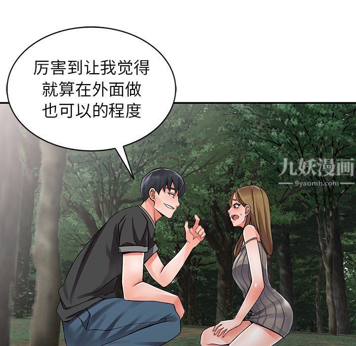 阔少的女仆们第7话