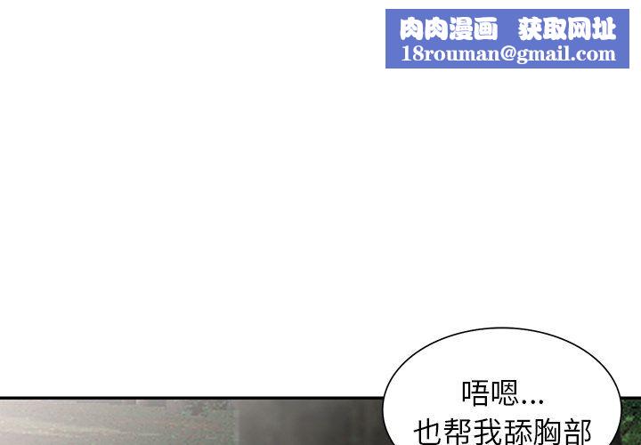 阔少的女仆们第8话