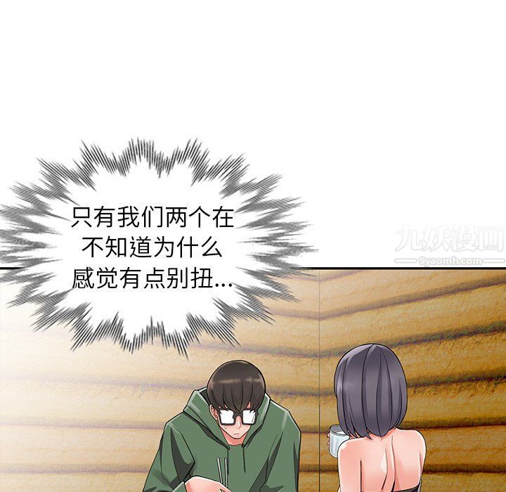 闊少的女仆們第8話