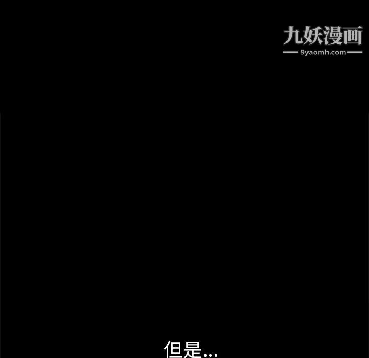枷锁第41话