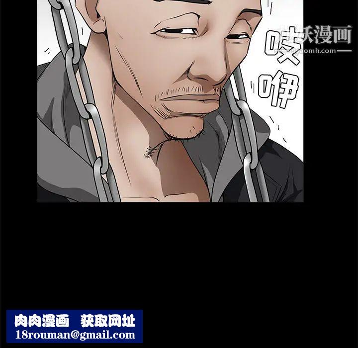 枷锁第41话