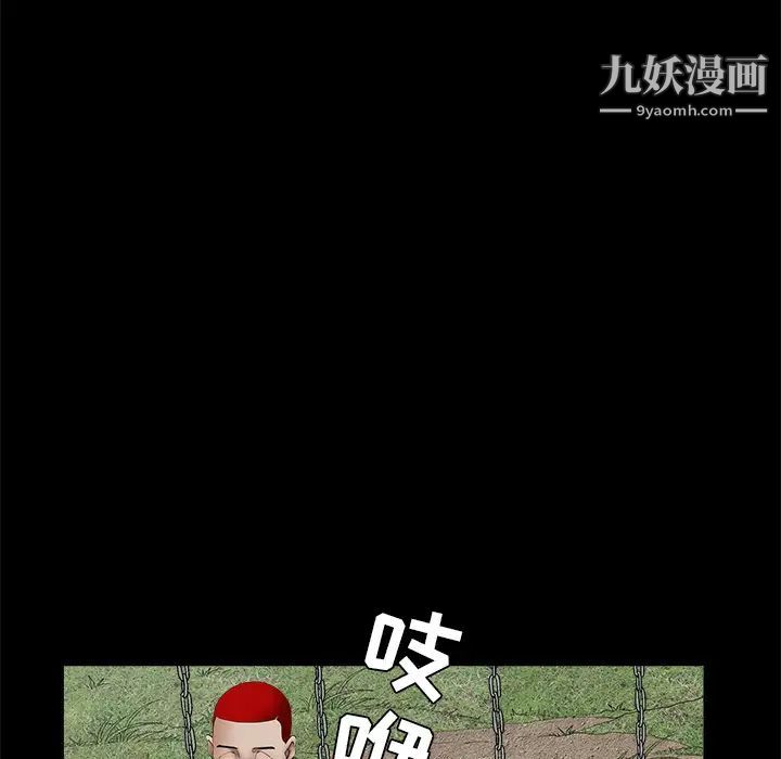 枷锁第41话