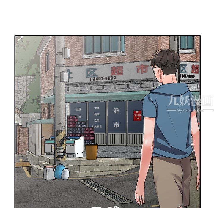 阔少的女仆们第9话