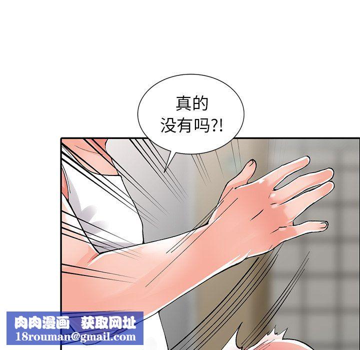 阔少的女仆们第10话