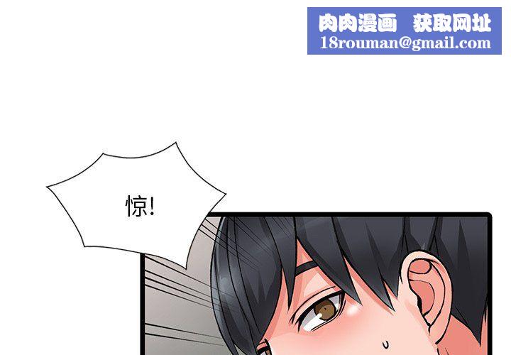 阔少的女仆们第11话