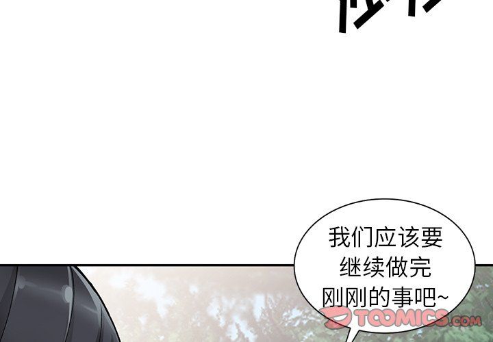 阔少的女仆们第11话