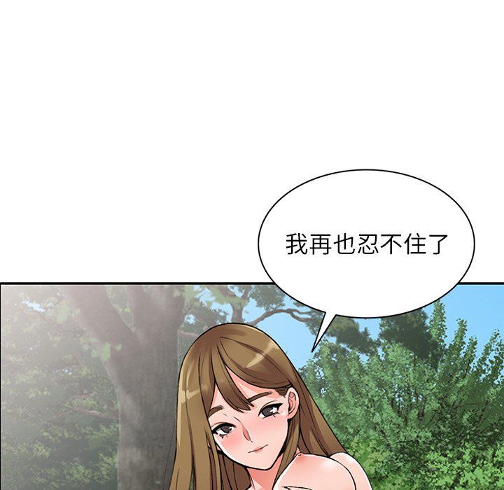 阔少的女仆们第11话