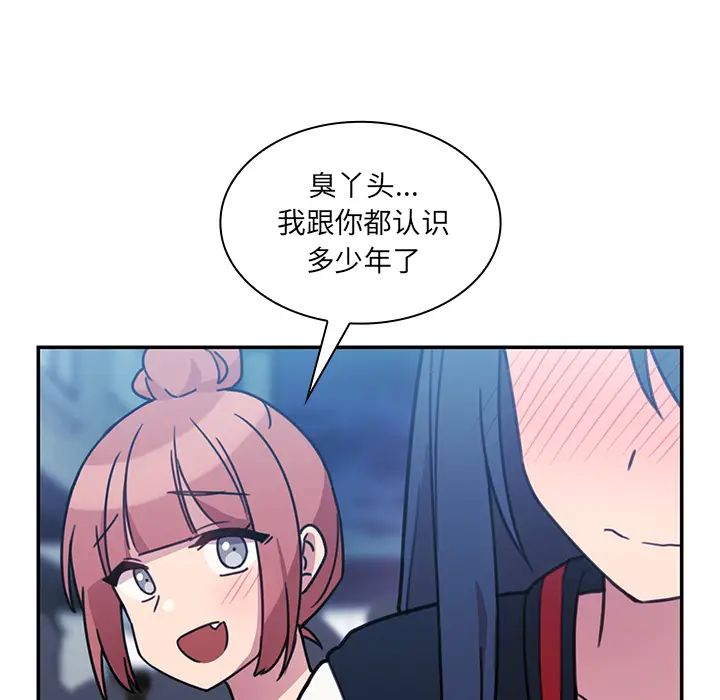 鄰家三姐妹第24話