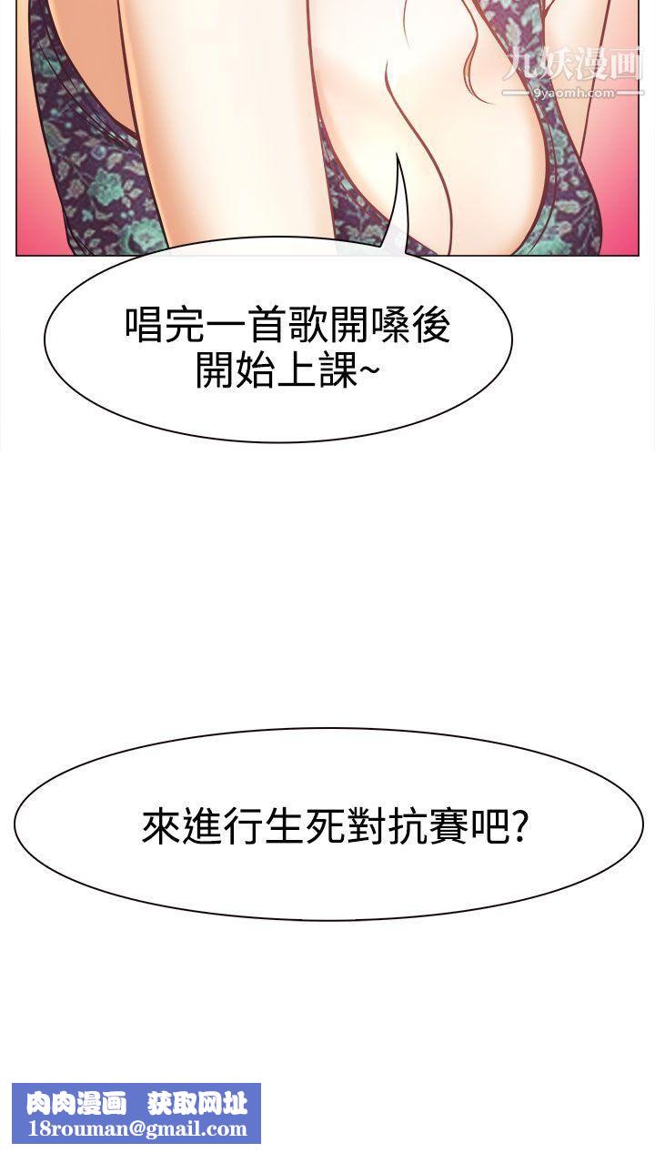 低速男高速女第4话