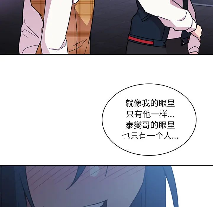 鄰家三姐妹第24話