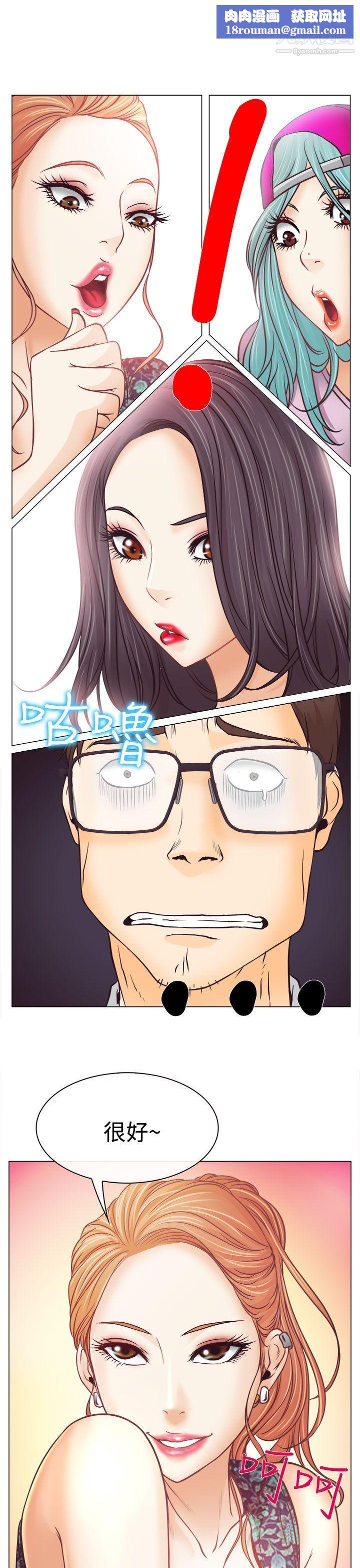 低速男高速女第5话