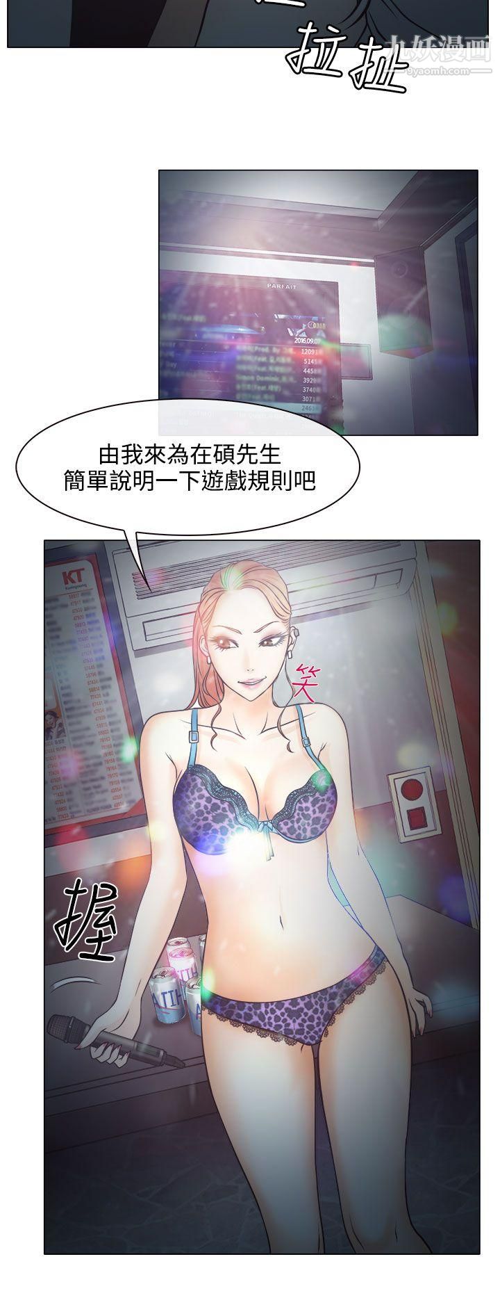 低速男高速女第5话