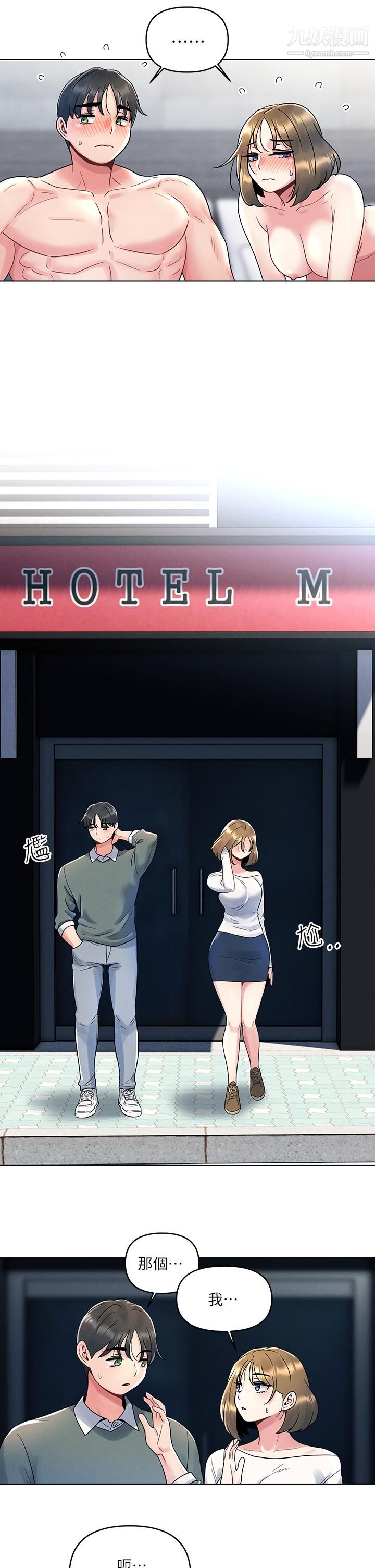 今晚是第一次第6话-在同学体内爆射