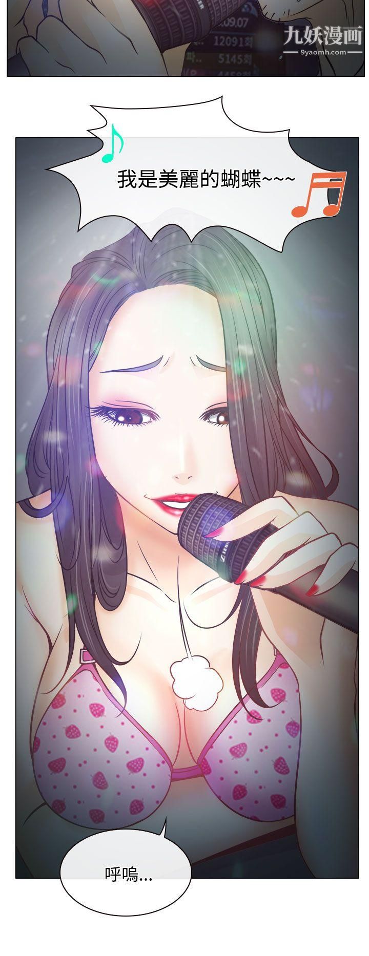 低速男高速女第5话