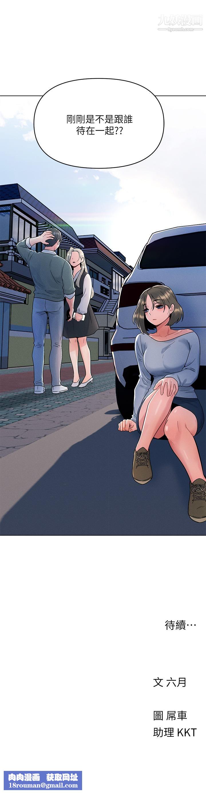 今晚是第一次第6话-在同学体内爆射