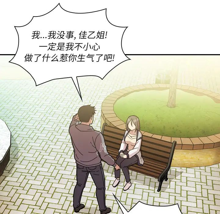 邻家三姐妹第25话