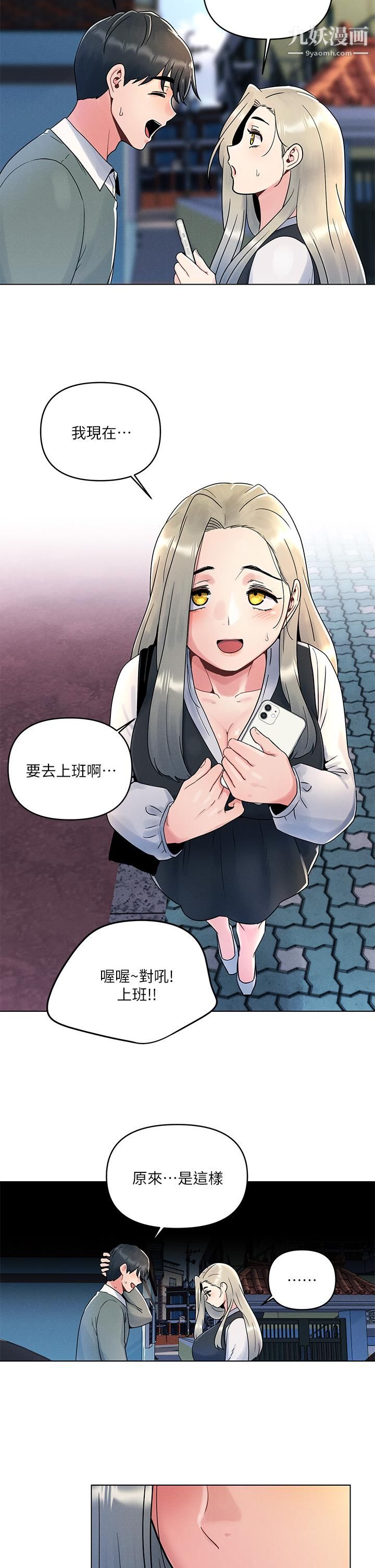 今晚是第一次第7話-被女友激發的慾望