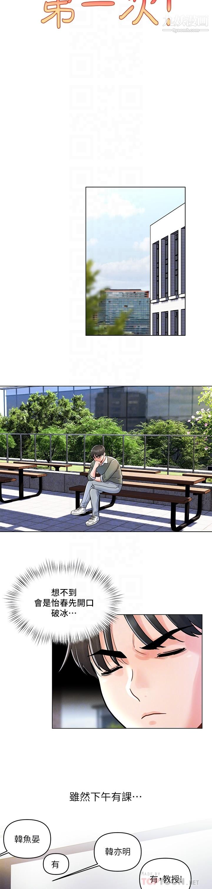 今晚是第一次第7话-被女友激发的慾望