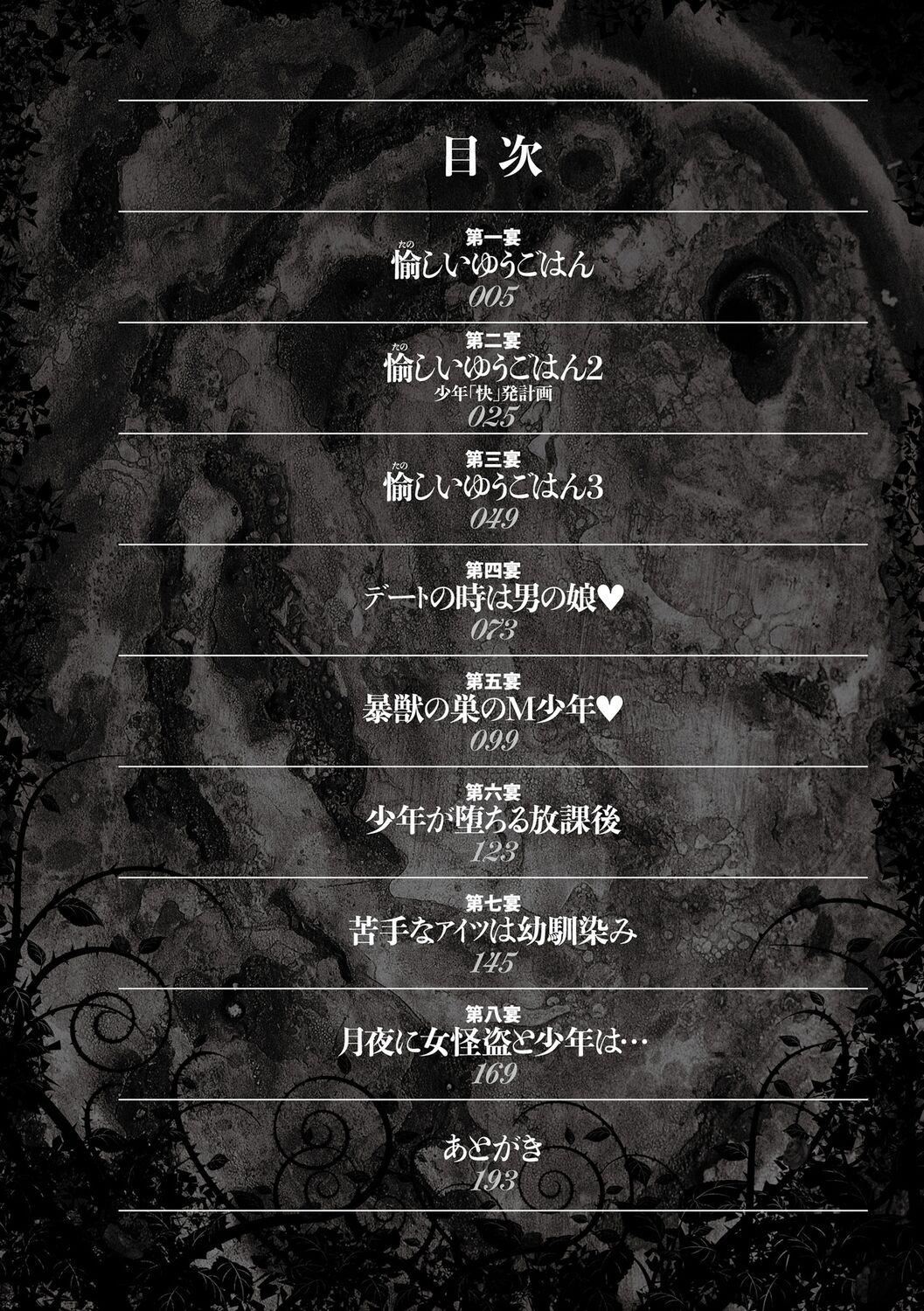 [滝れーき]ドMの目覚めは蜜の味♪[不咕鸟汉化组][DL版][滝れーき]ドMの目覚めは蜜の味♪[不咕鸟汉化组][DL版]