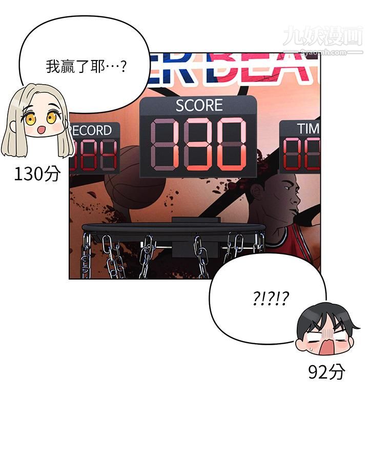 今晚是第一次第7话-被女友激发的慾望