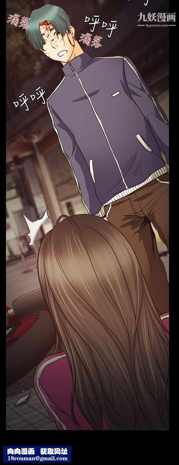 低速男高速女第6话