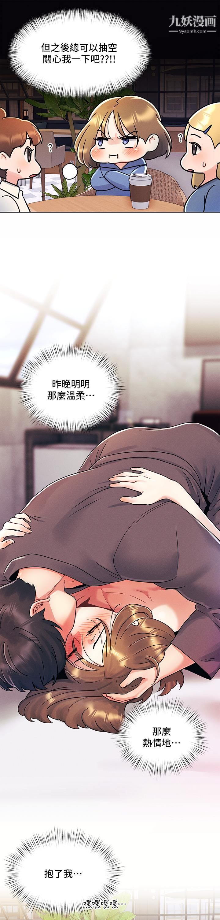 今晚是第一次第8话-生疏却刺激的挑逗