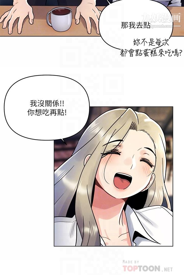 今晚是第一次第8话-生疏却刺激的挑逗