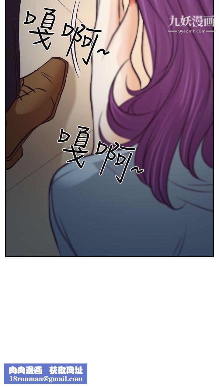 低速男高速女第6话