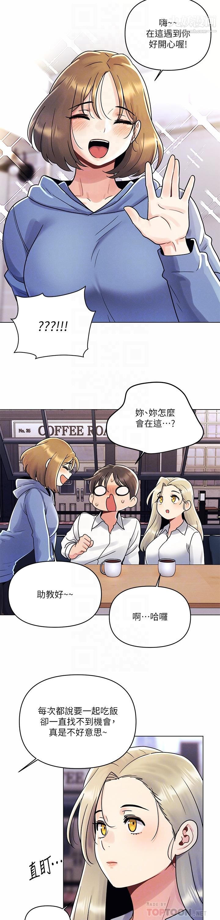 今晚是第一次第8话-生疏却刺激的挑逗