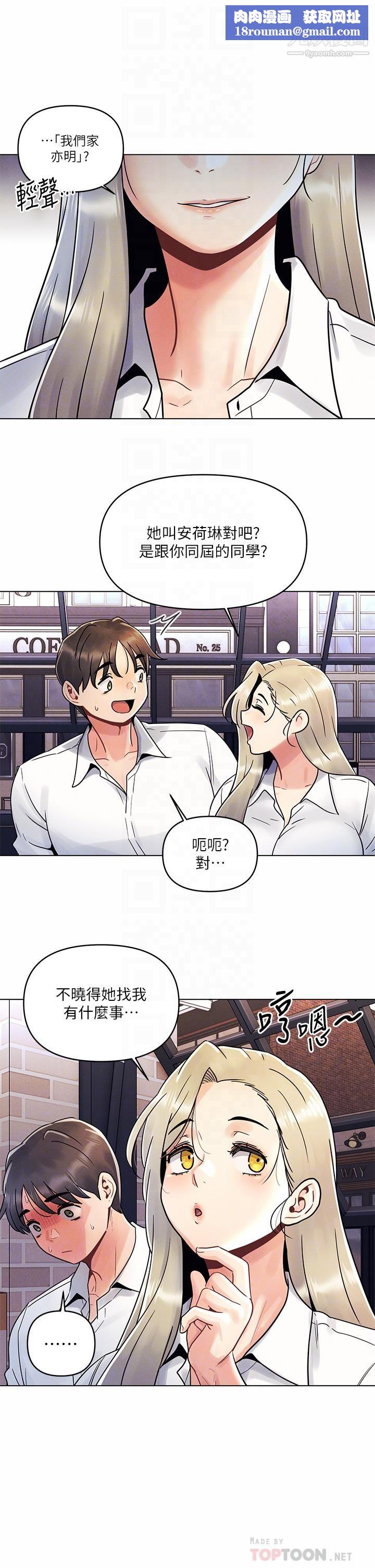 今晚是第一次第8话-生疏却刺激的挑逗