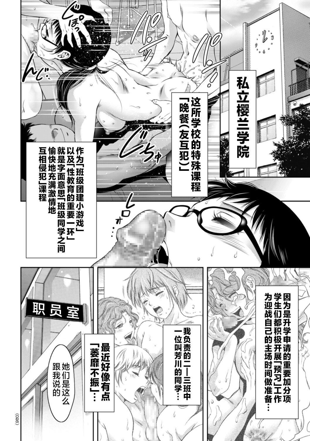 [滝れーき]ドMの目覚めは蜜の味♪[不咕鸟汉化组][DL版][滝れーき]ドMの目覚めは蜜の味♪[不咕鸟汉化组][DL版]