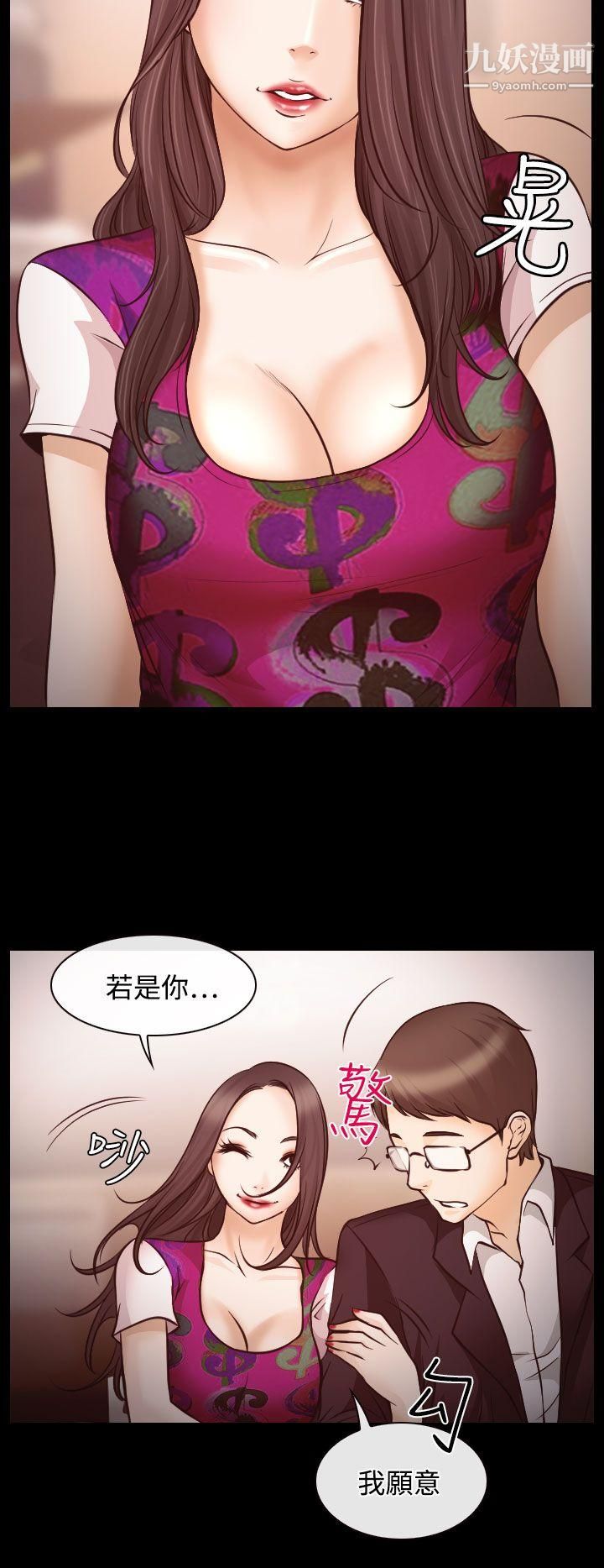 低速男高速女第7話