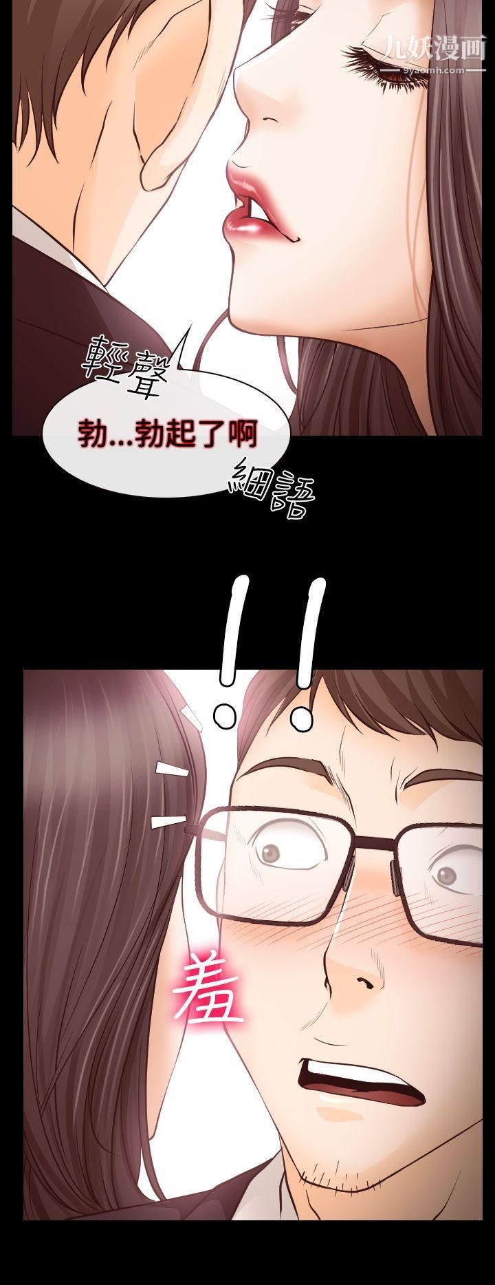 低速男高速女第7話