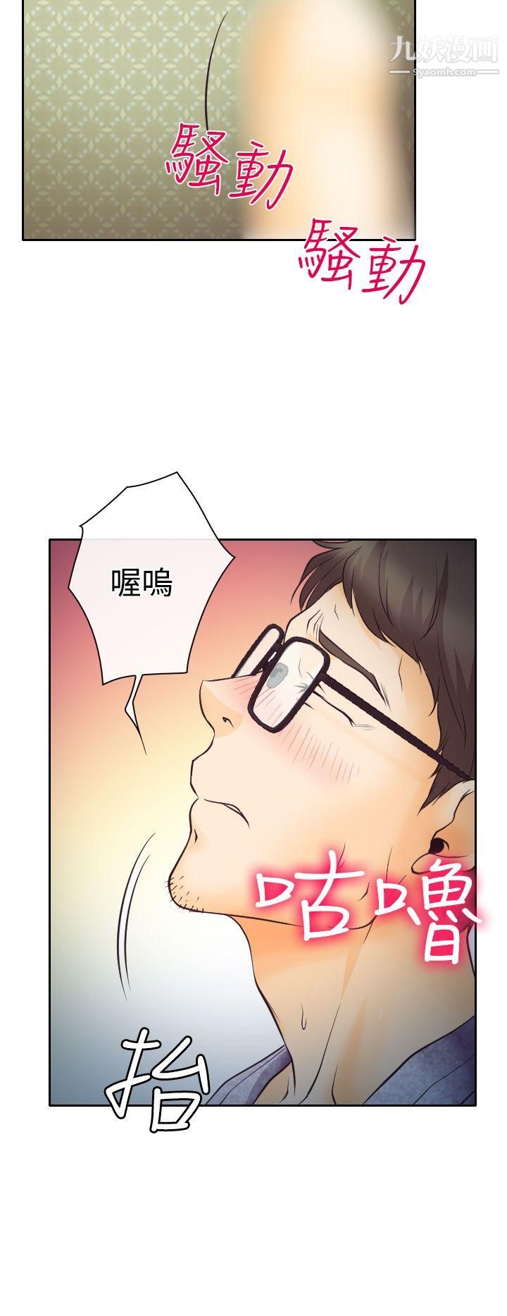 低速男高速女第7話