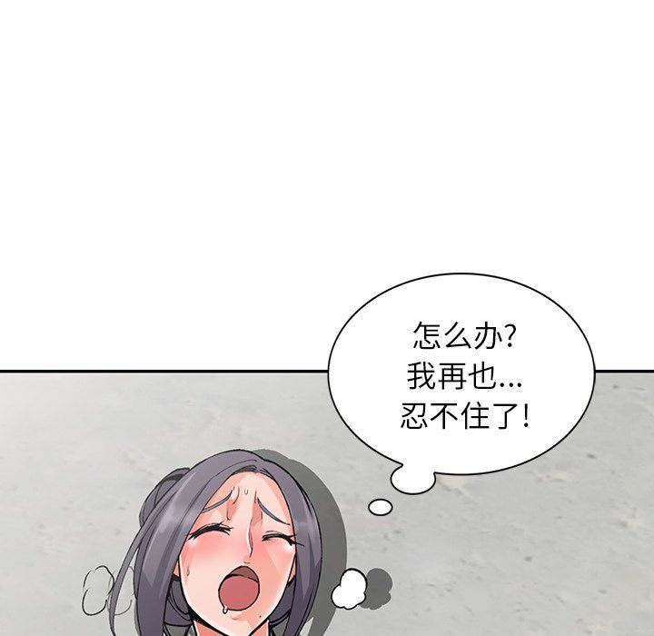 阔少的女仆们第12话